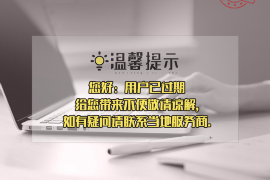 五指山遇到恶意拖欠？专业追讨公司帮您解决烦恼