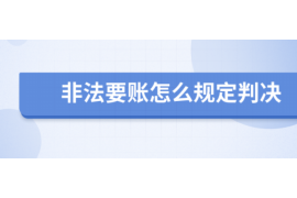 五指山专业要账公司如何查找老赖？